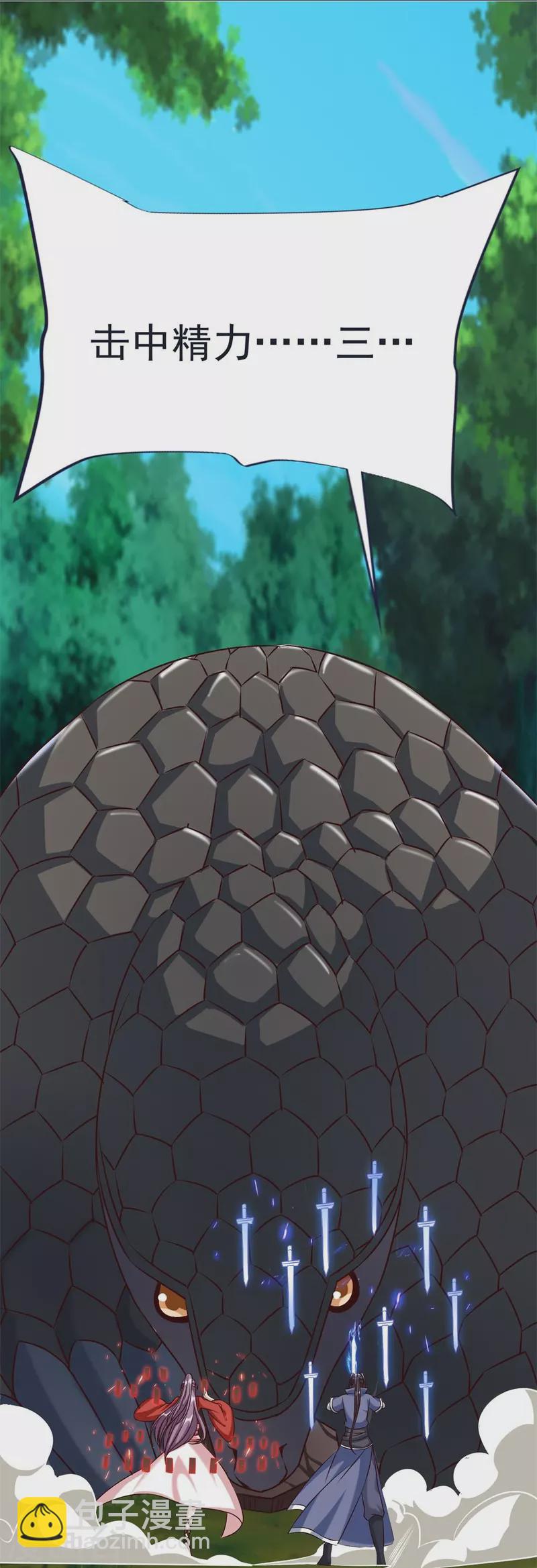 第61话 穿山兽和百磷蚁-第63话
