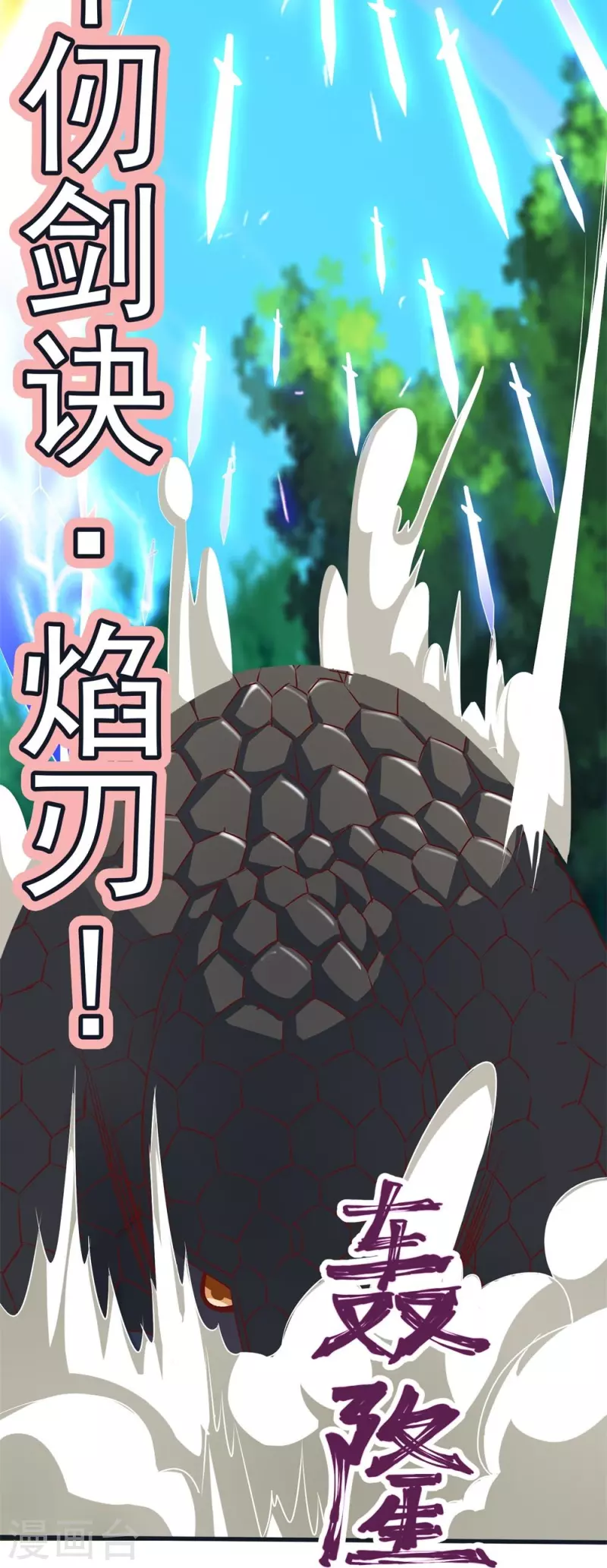第61话 穿山兽和百磷蚁-第63话