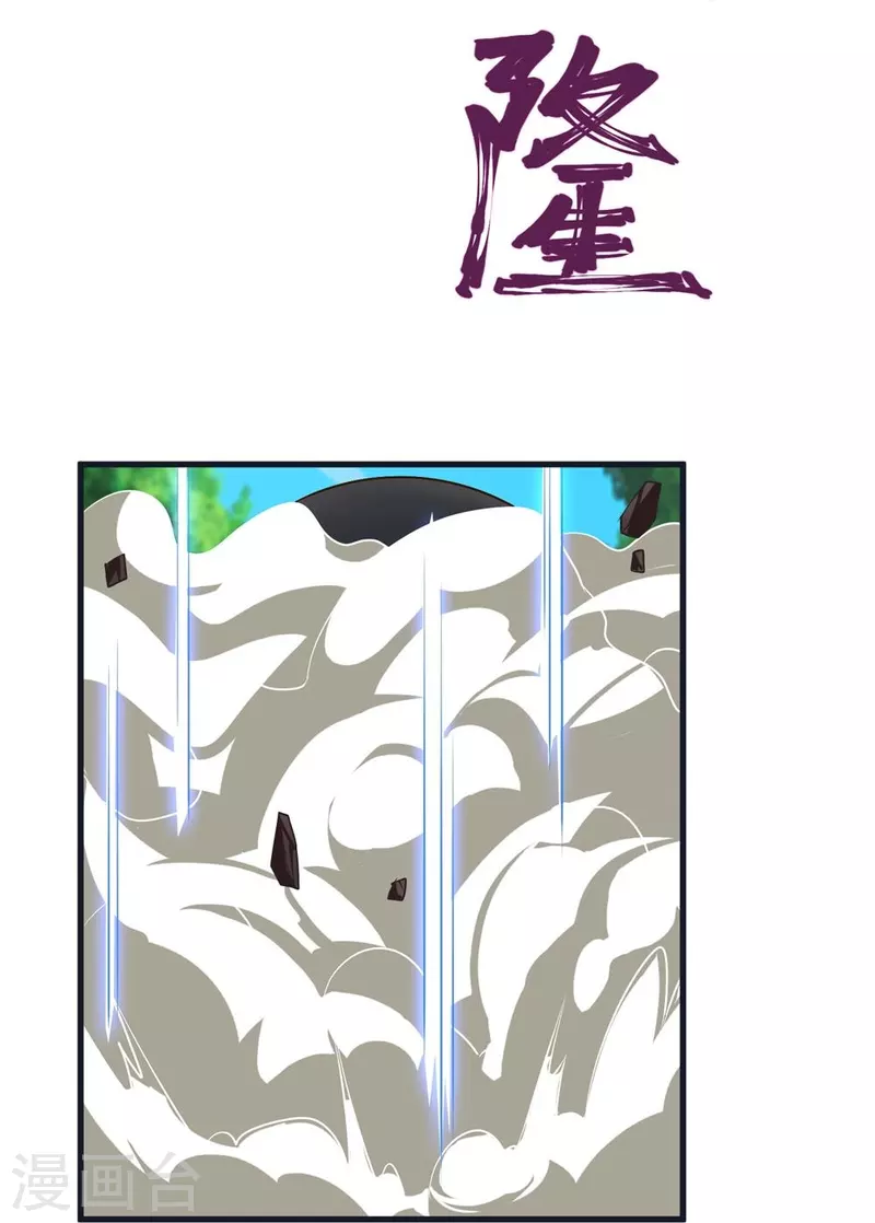 第61话 穿山兽和百磷蚁-第63话