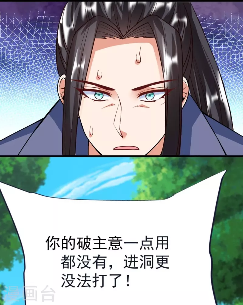 第61话 穿山兽和百磷蚁-第63话