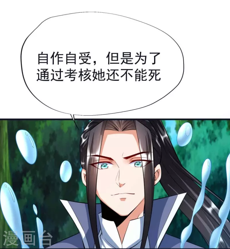 第61话 穿山兽和百磷蚁-第63话