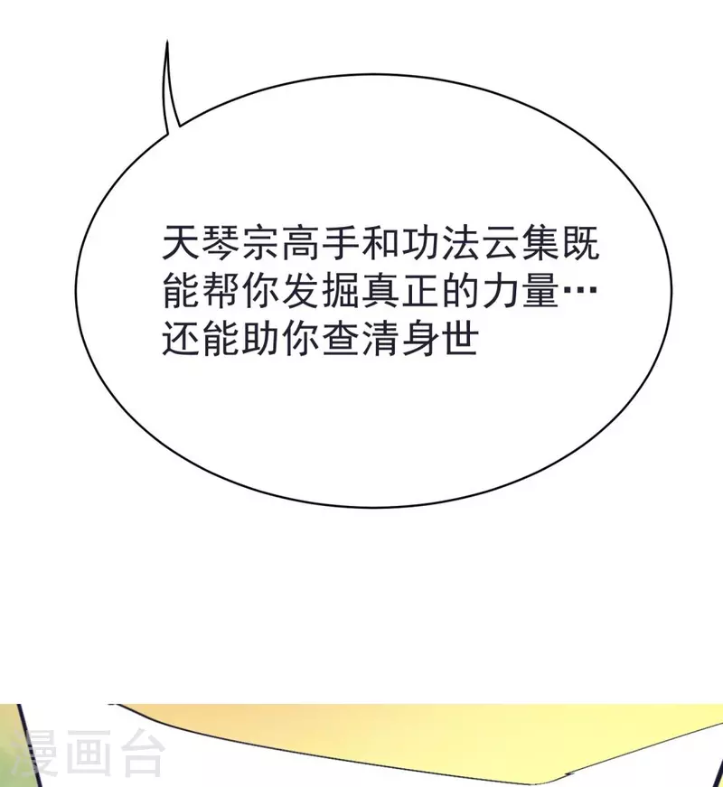 第64话 小金针鸟-第67话