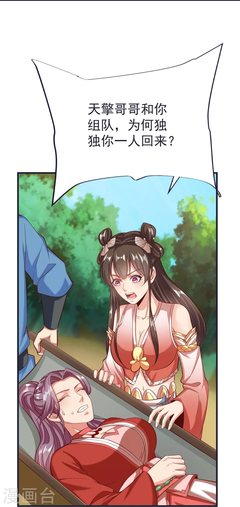 第66话 天擎有危险-第69话