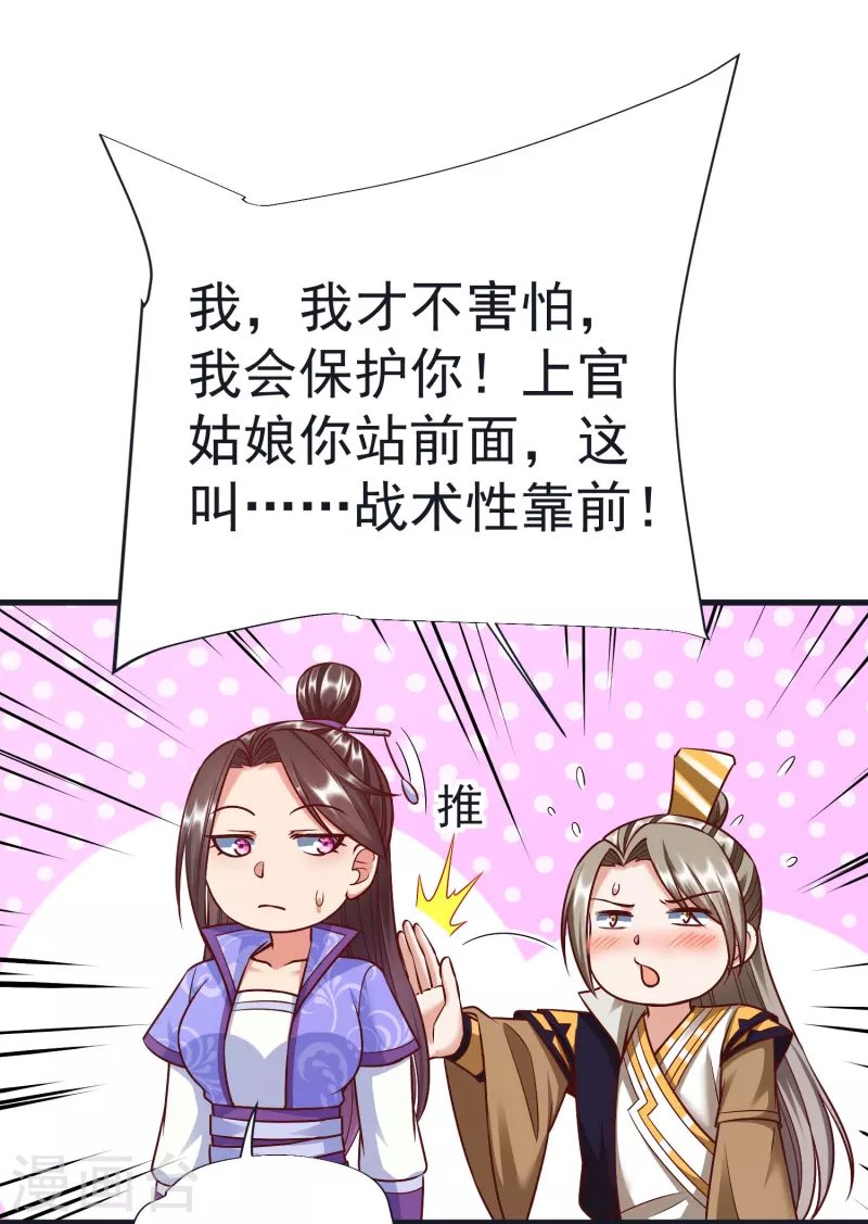 第66话 天擎有危险-第69话
