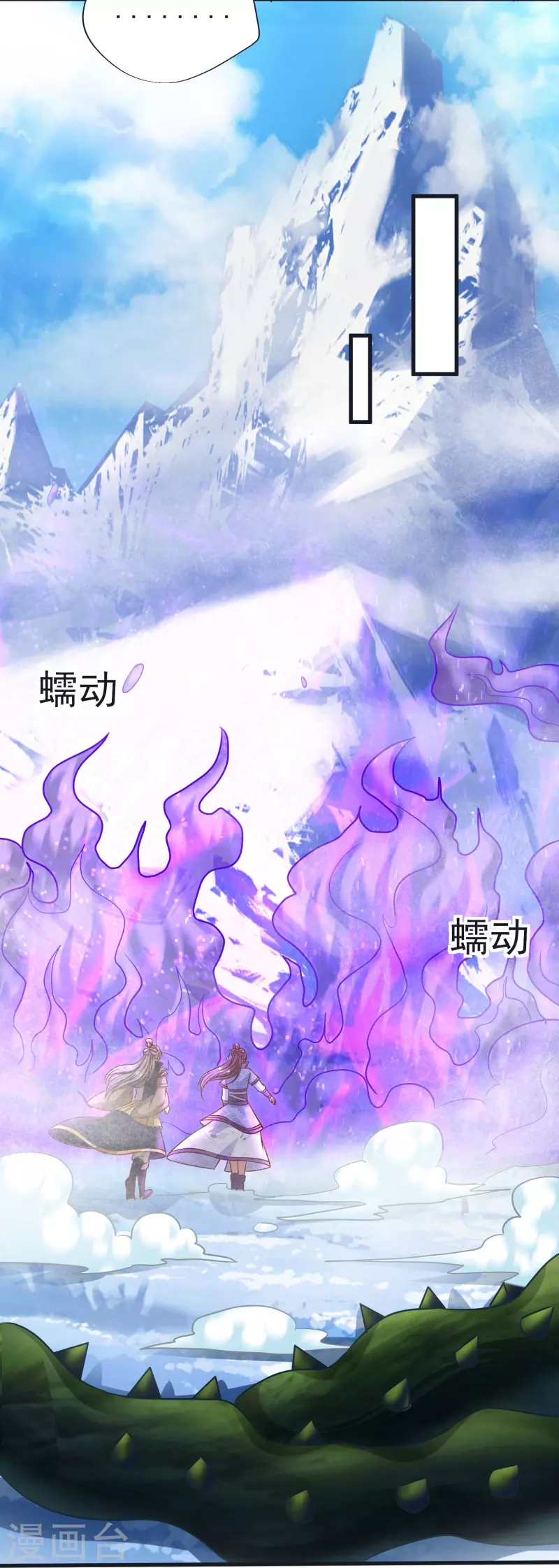 第66话 天擎有危险-第69话
