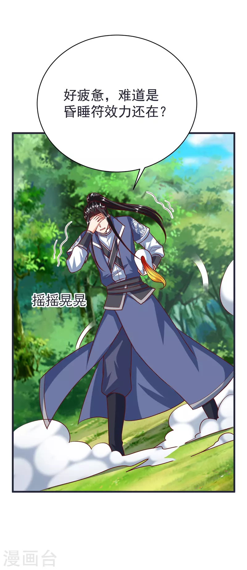第66话 天擎有危险-第69话
