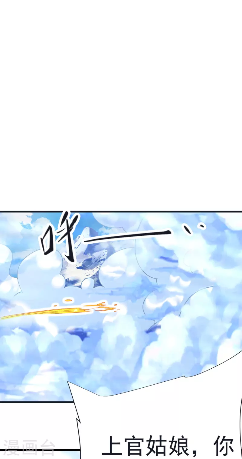 第66话 天擎有危险-第69话
