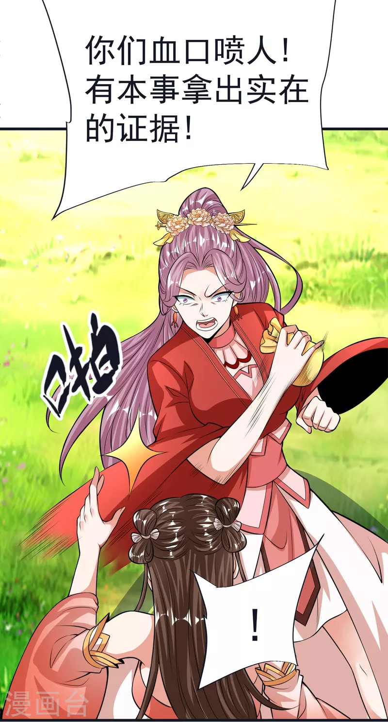 第68话 假碎片-第71话
