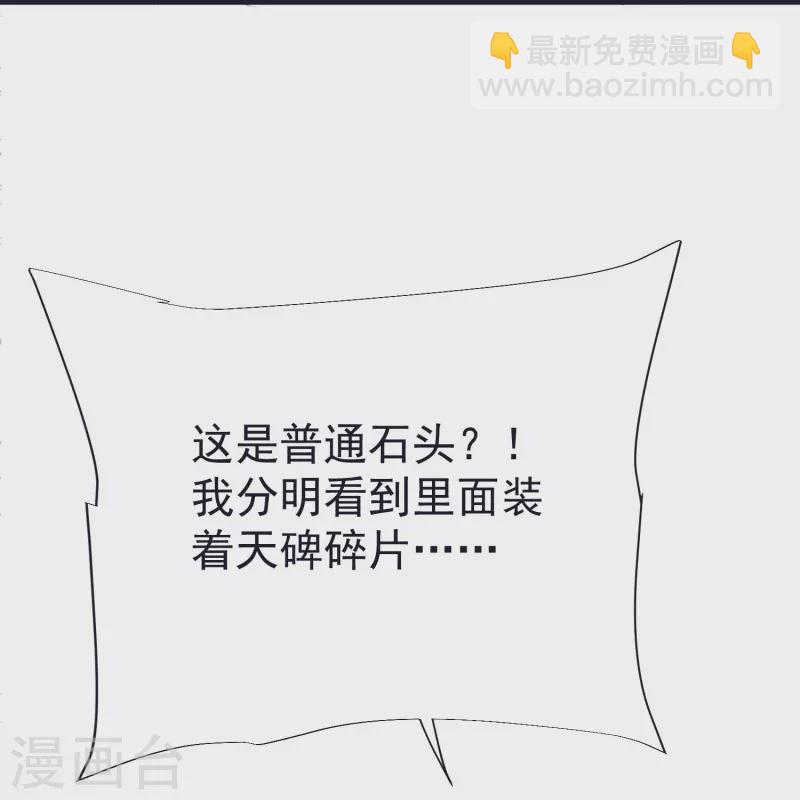 第68话 假碎片-第71话
