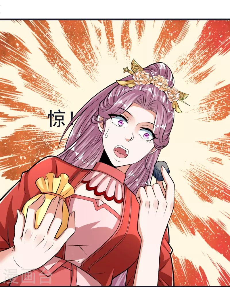 第68话 假碎片-第71话