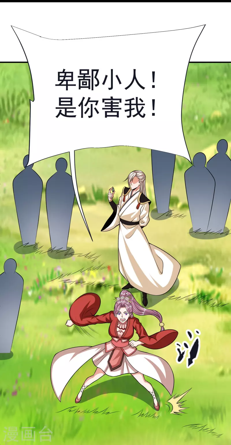 第68话 假碎片-第71话