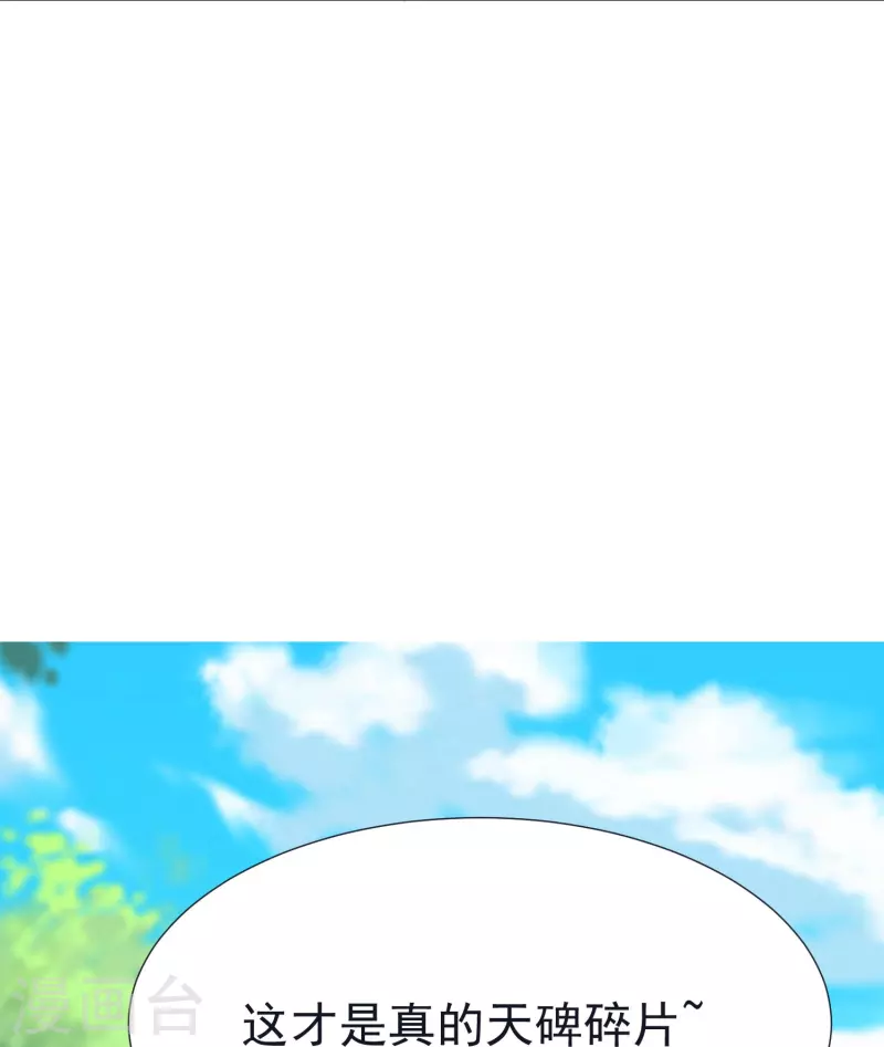 第68话 假碎片-第71话