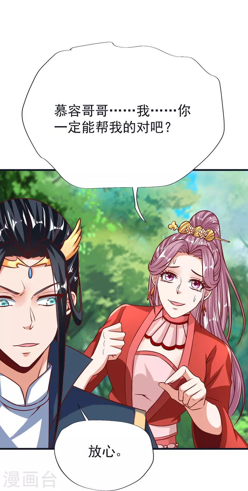 第68话 假碎片-第71话