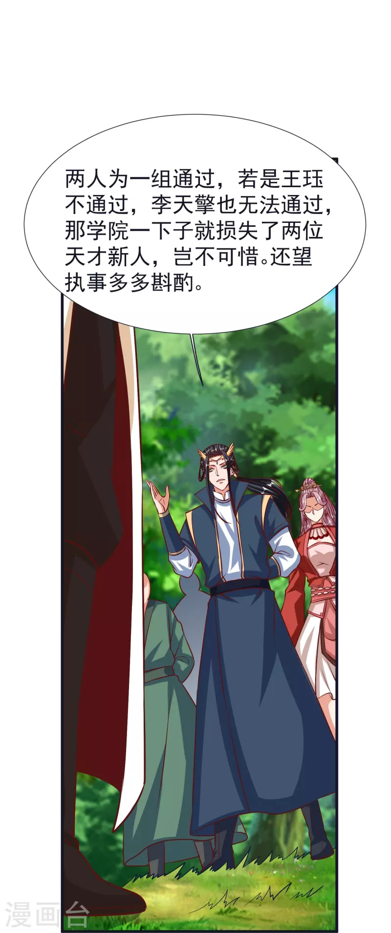 第68话 假碎片-第71话