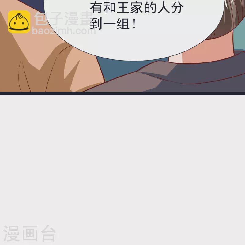 第68话 假碎片-第71话