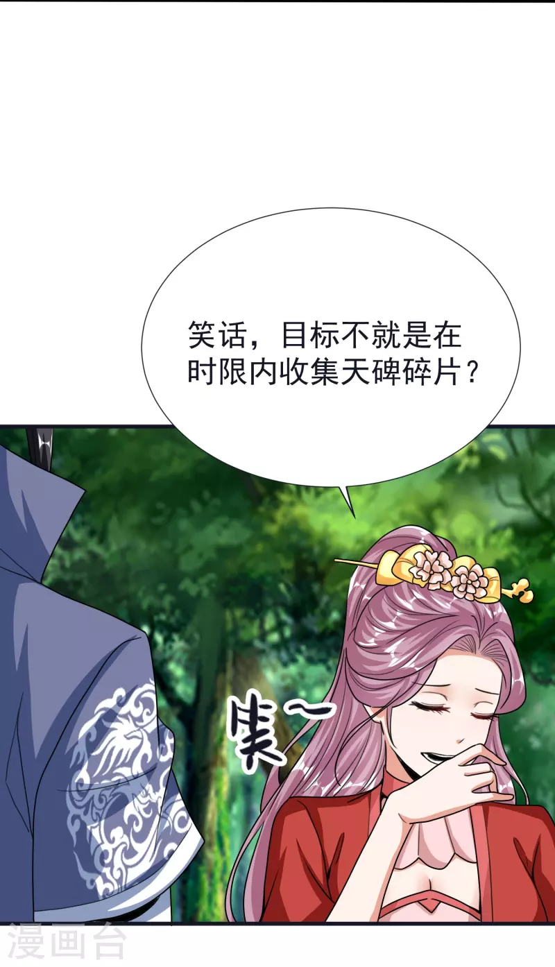 第68话 假碎片-第71话