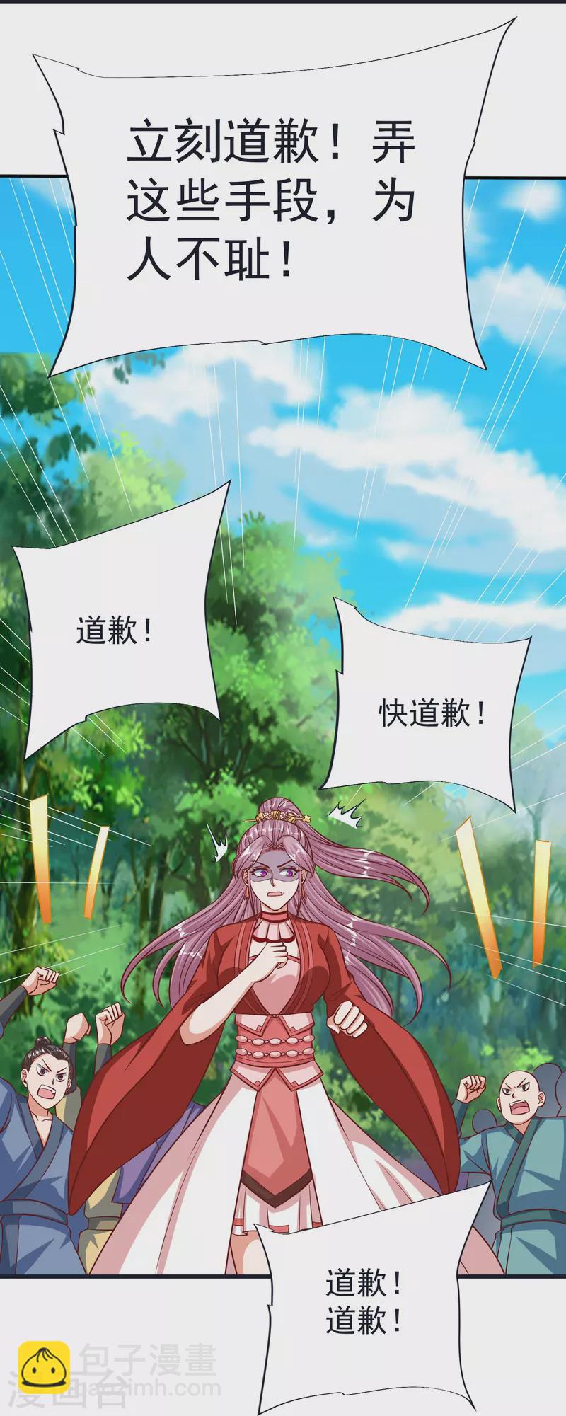 第68话 假碎片-第71话