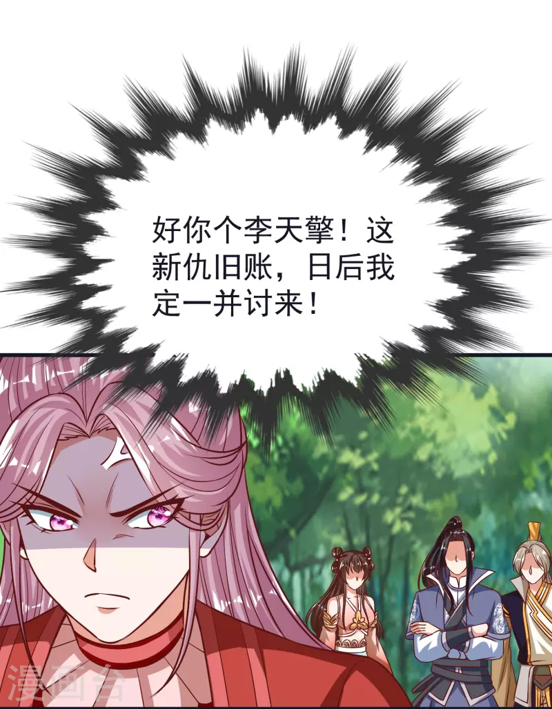 第68话 假碎片-第71话
