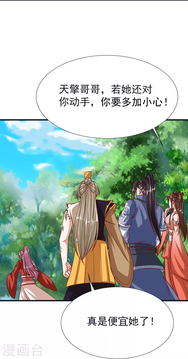 第68话 假碎片-第71话