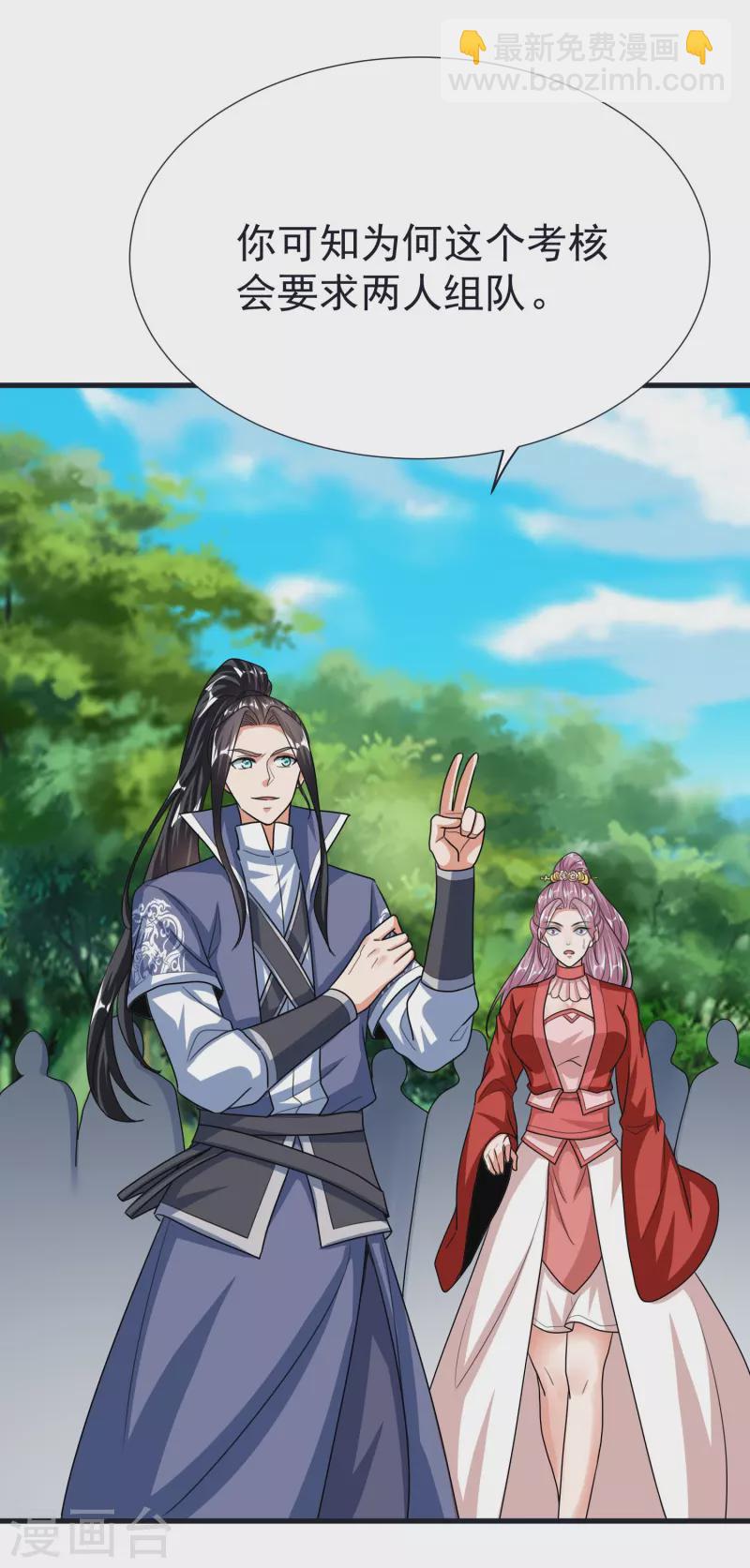 第68话 假碎片-第71话