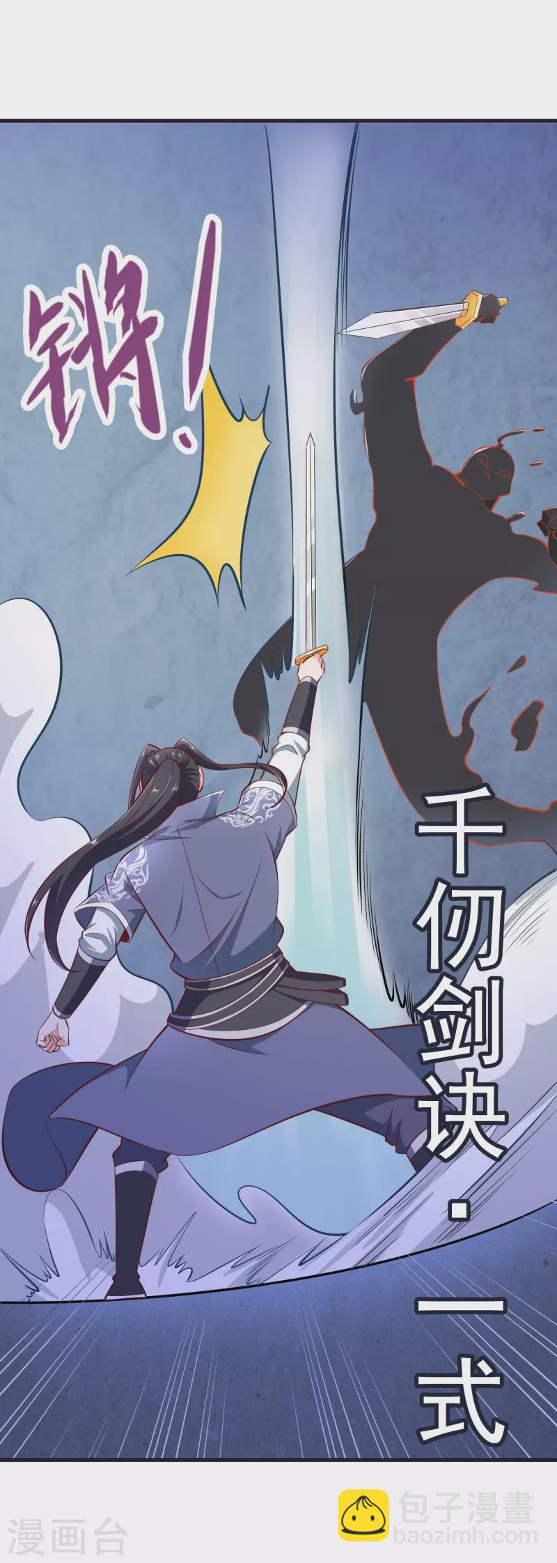 第70话 迷墙-第73话