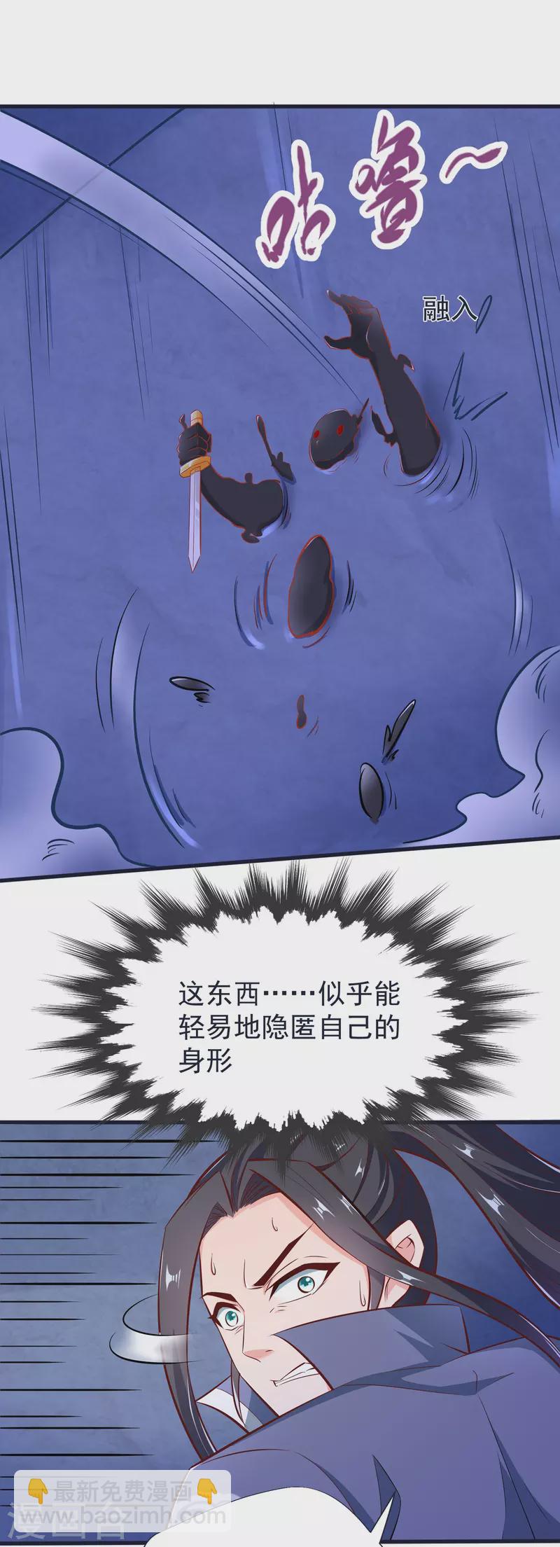 第70话 迷墙-第73话