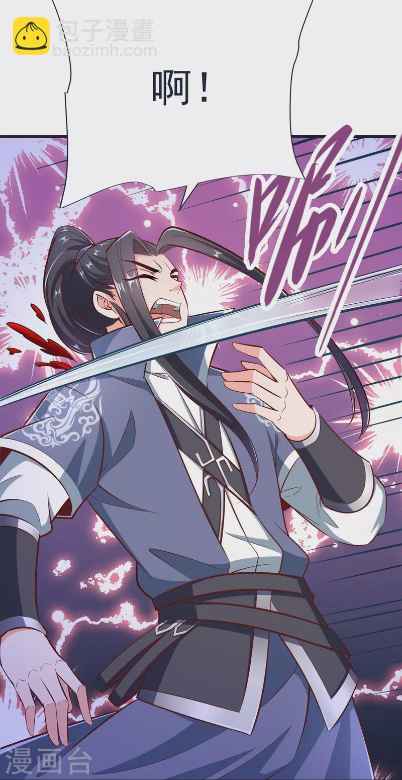 第70话 迷墙-第73话