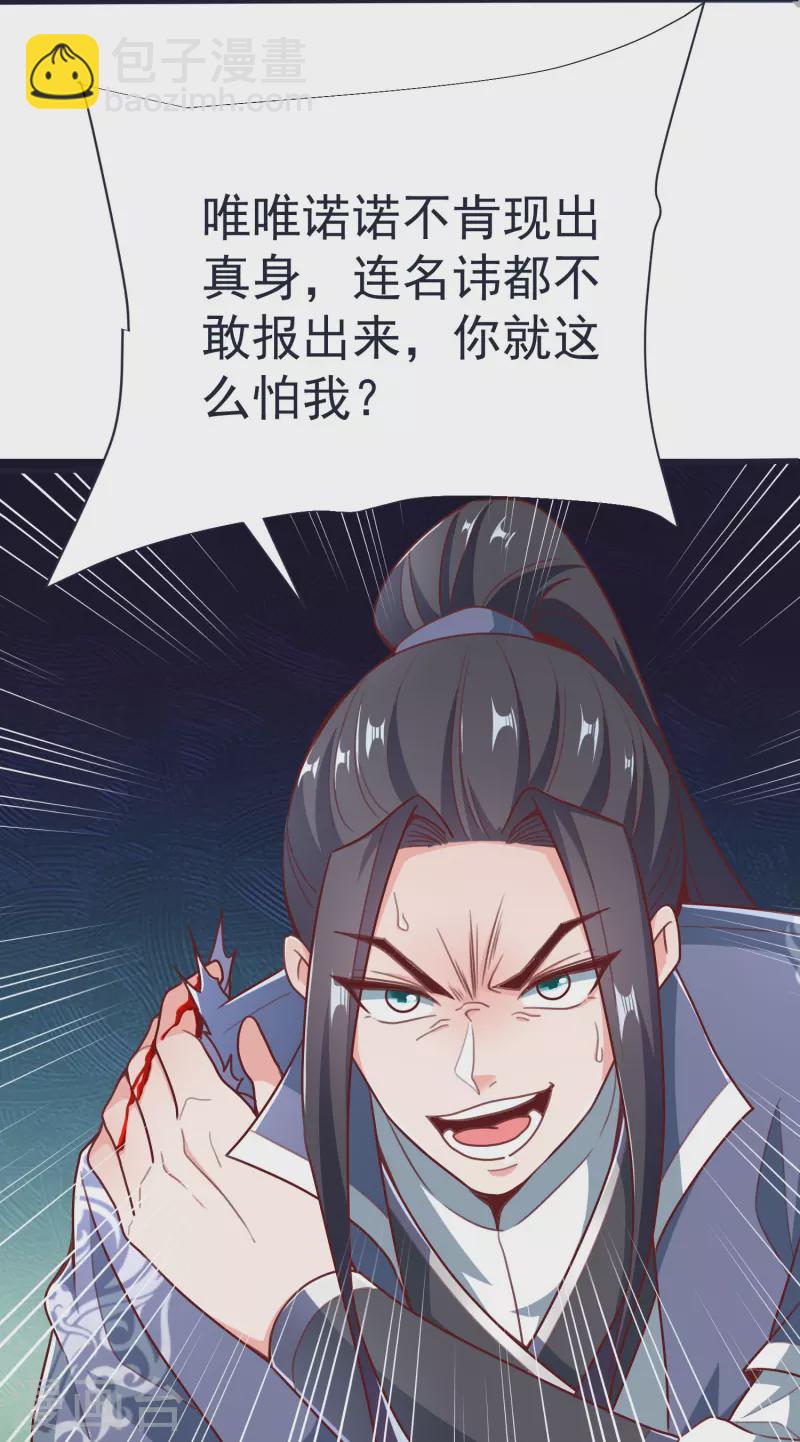 第70话 迷墙-第73话