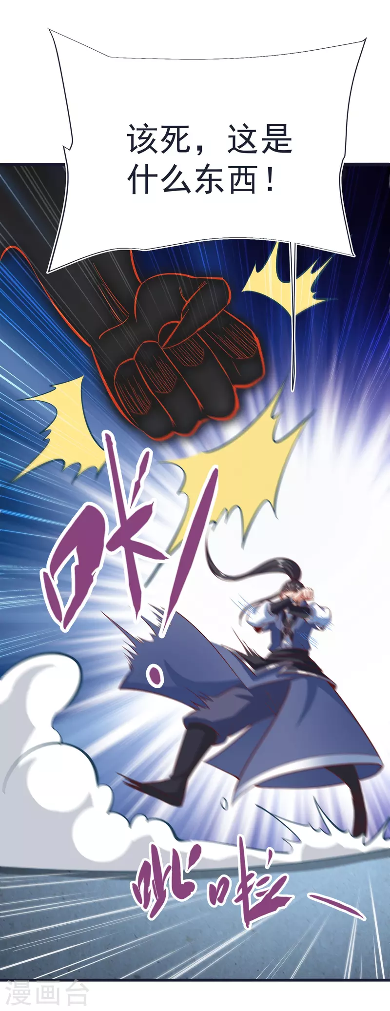 第70话 迷墙-第73话