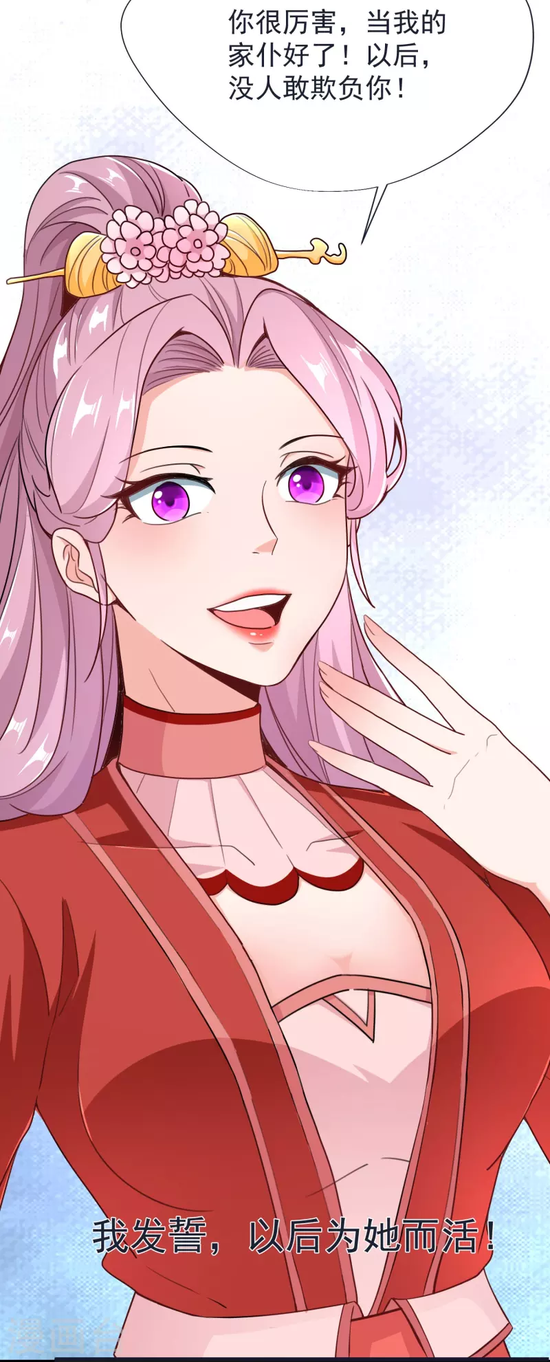 第70话 迷墙-第73话