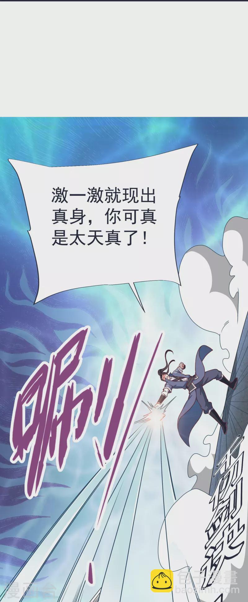 第70话 迷墙-第73话