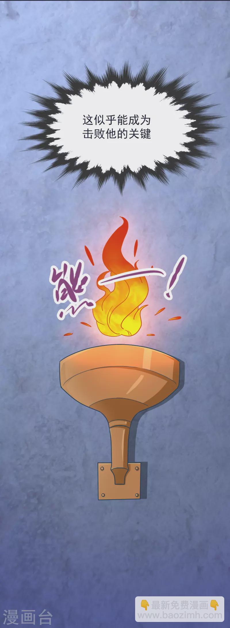第70话 迷墙-第73话