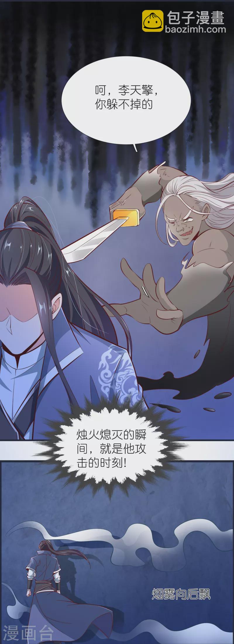 第70话 迷墙-第73话