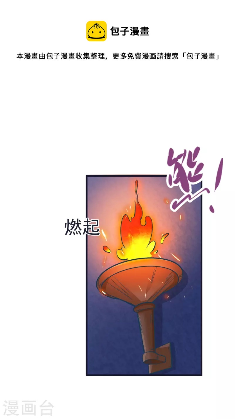 第70话 迷墙-第73话