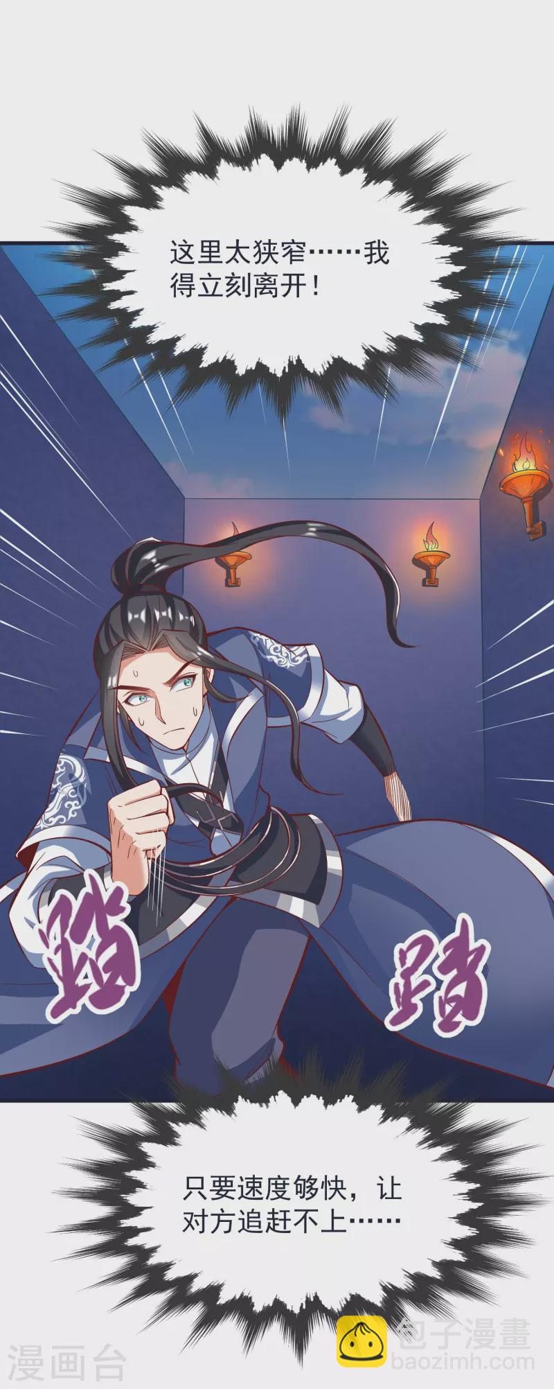 第70话 迷墙-第73话