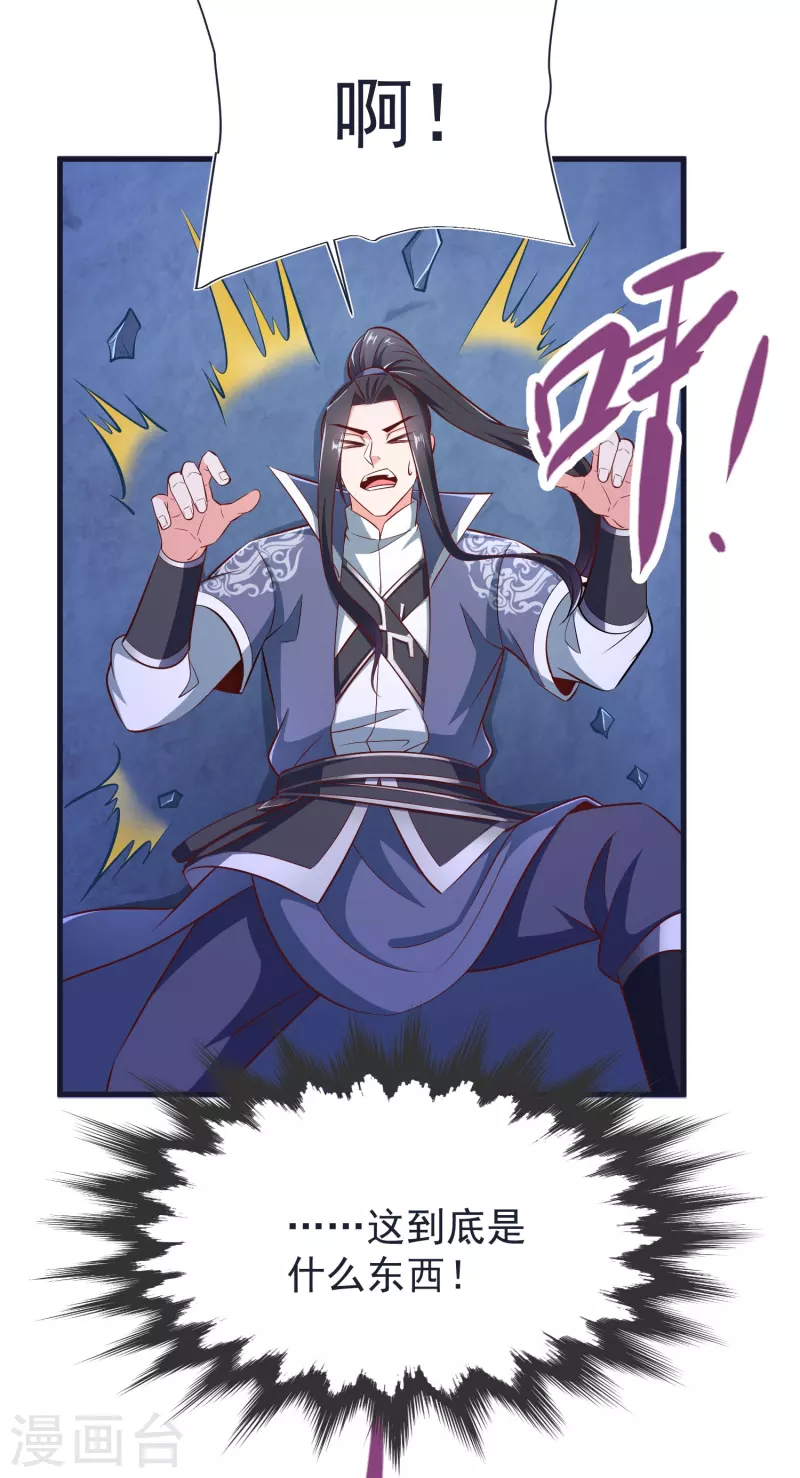 第70话 迷墙-第73话