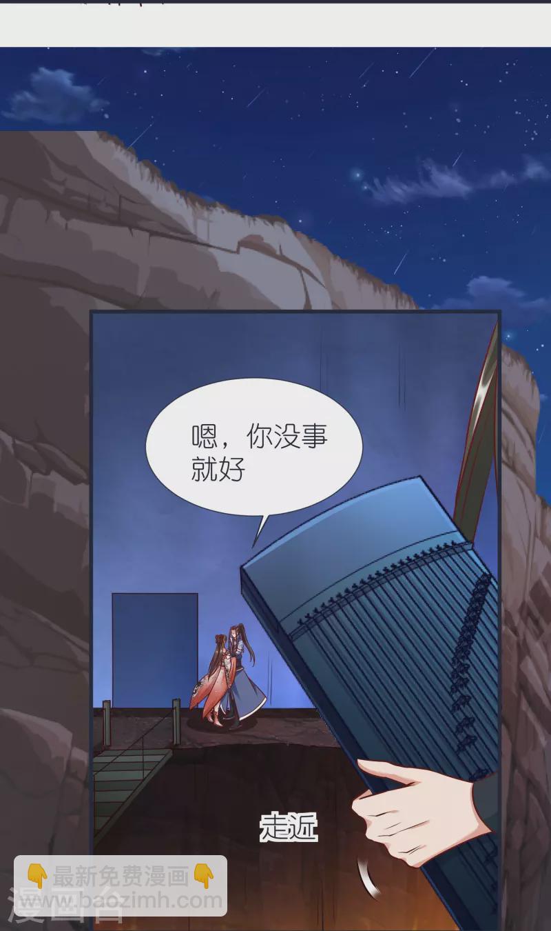 第72话 对战慕容席-第75话