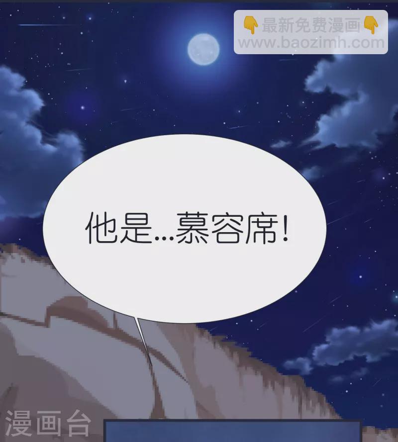 第72话 对战慕容席-第75话
