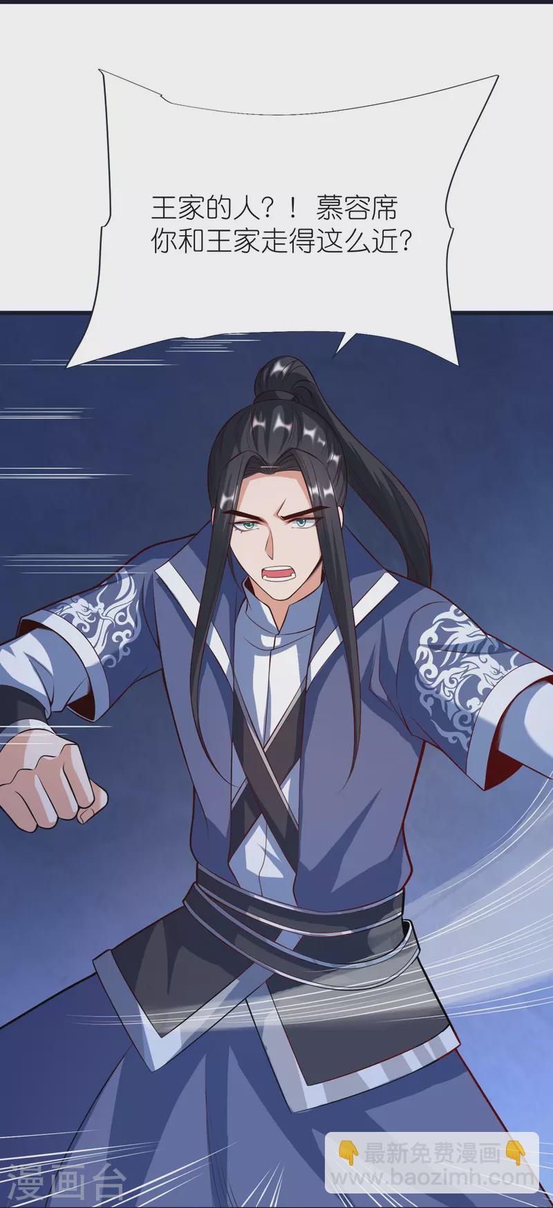 第72话 对战慕容席-第75话