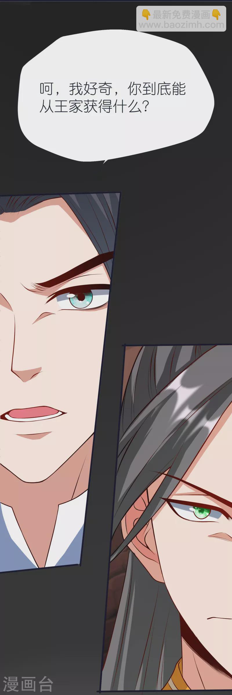 第72话 对战慕容席-第75话