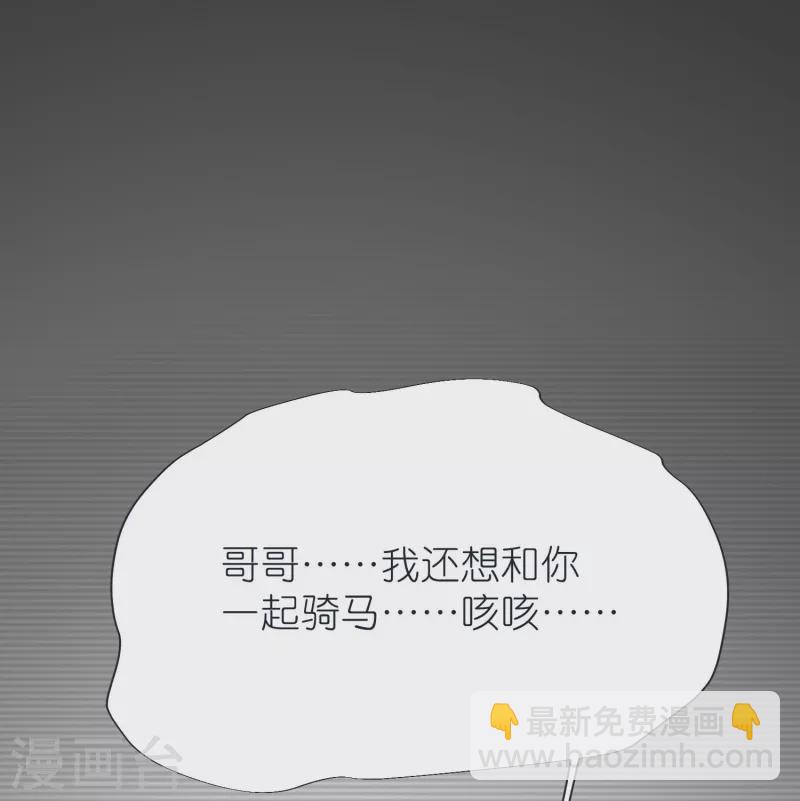 第72话 对战慕容席-第75话