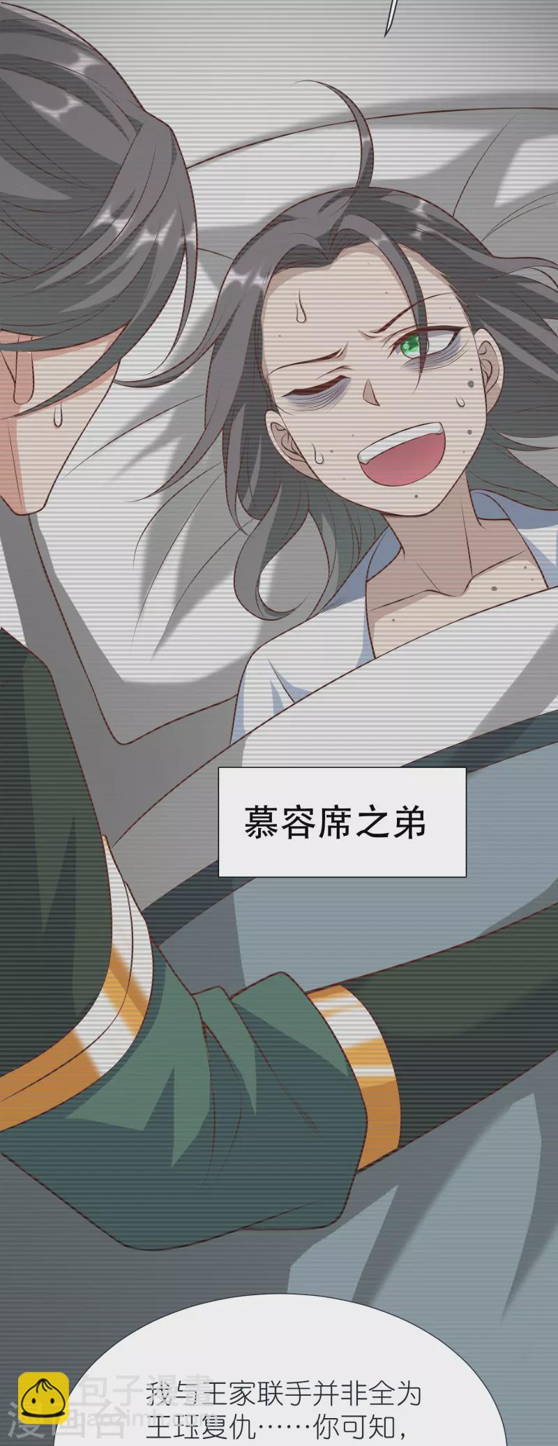 第72话 对战慕容席-第75话