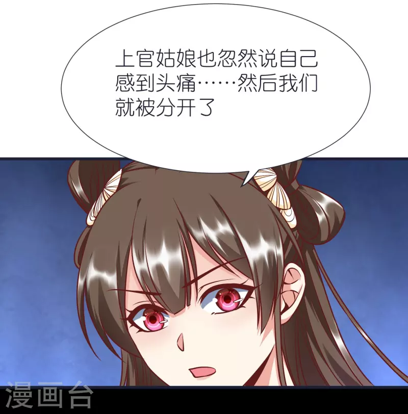 第72话 对战慕容席-第75话