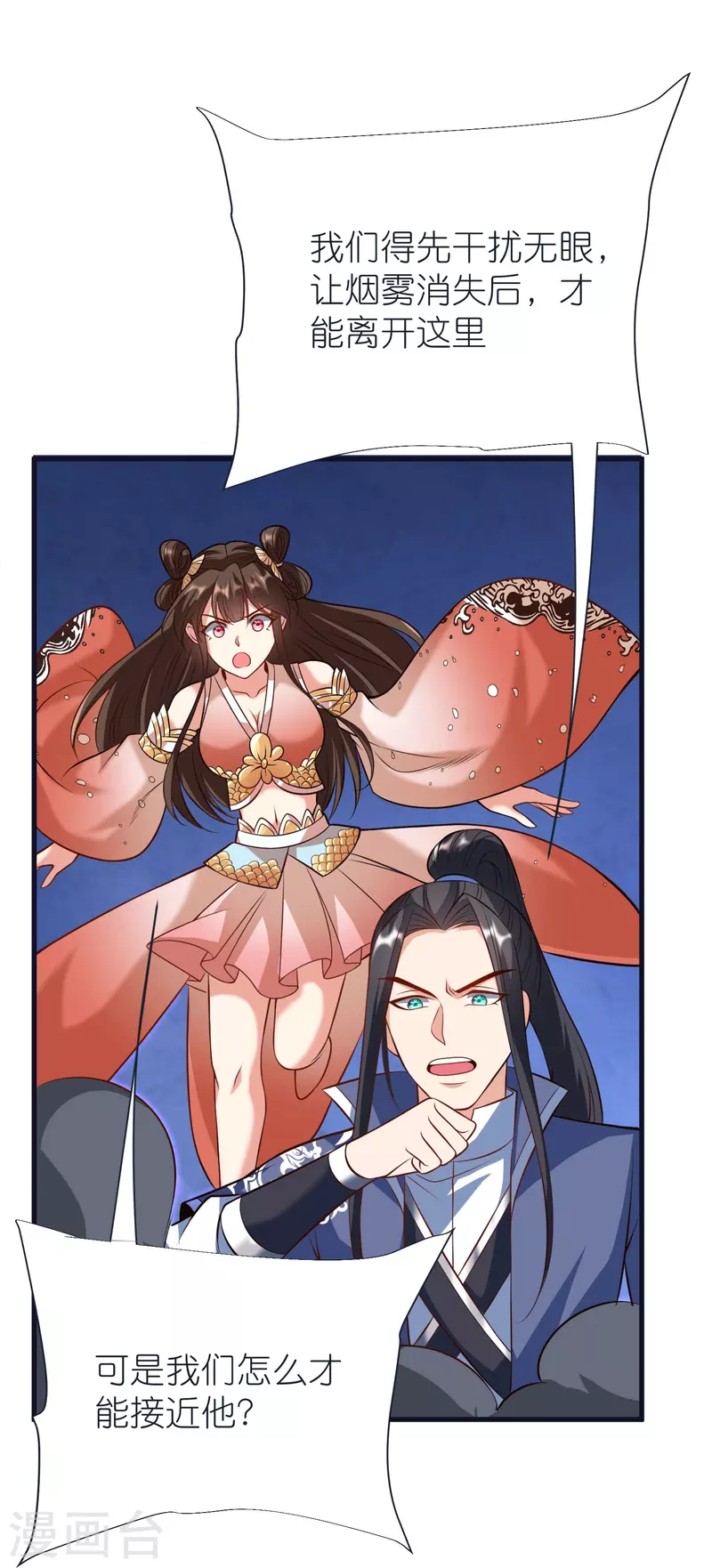 第72话 对战慕容席-第75话