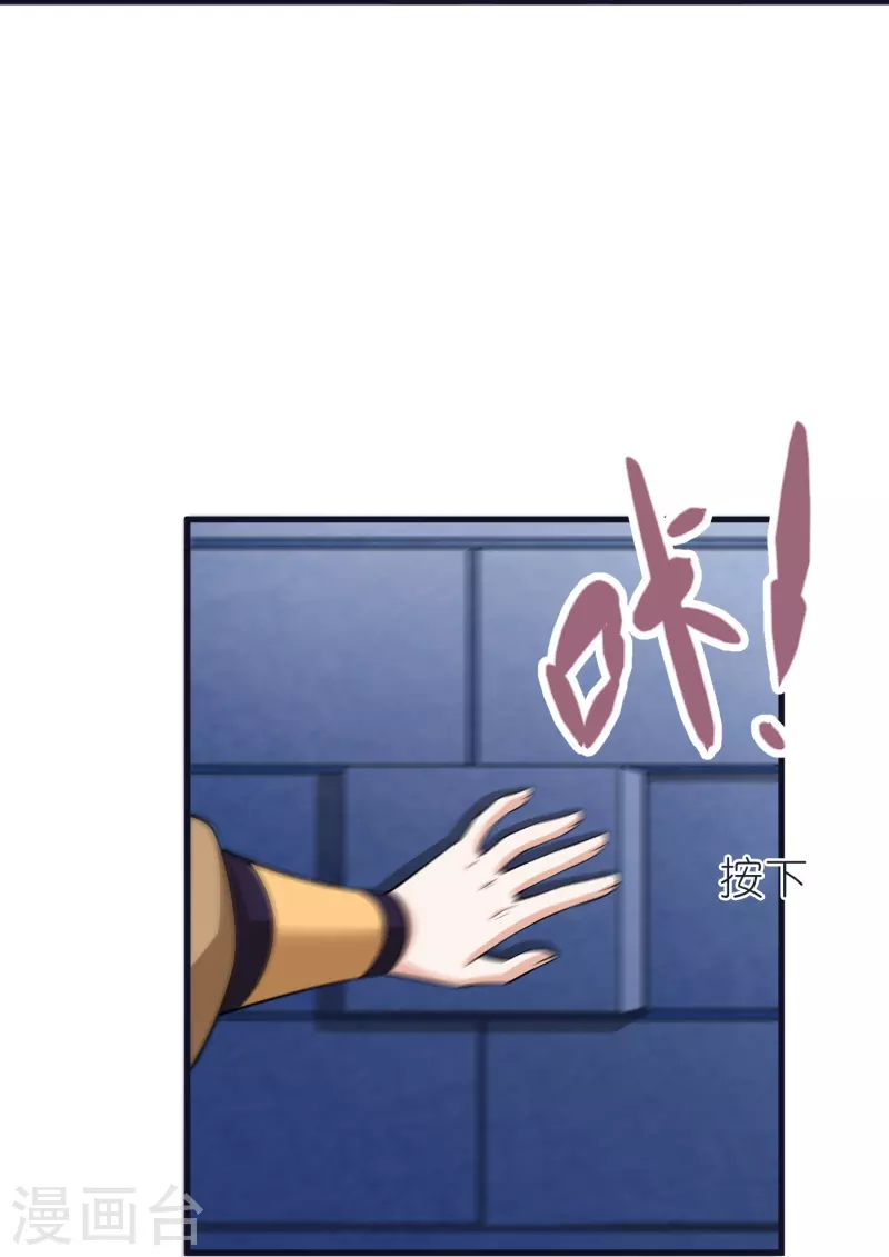 第72话 对战慕容席-第75话