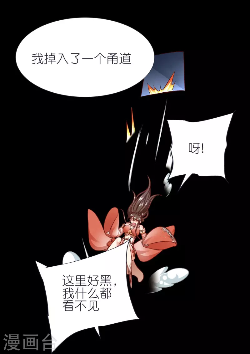 第72话 对战慕容席-第75话