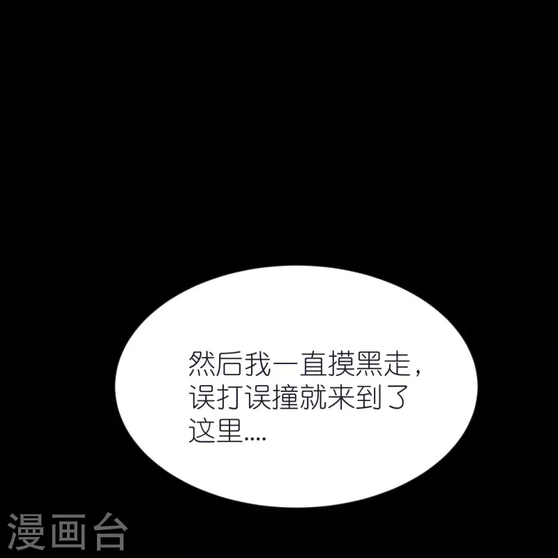 第72话 对战慕容席-第75话