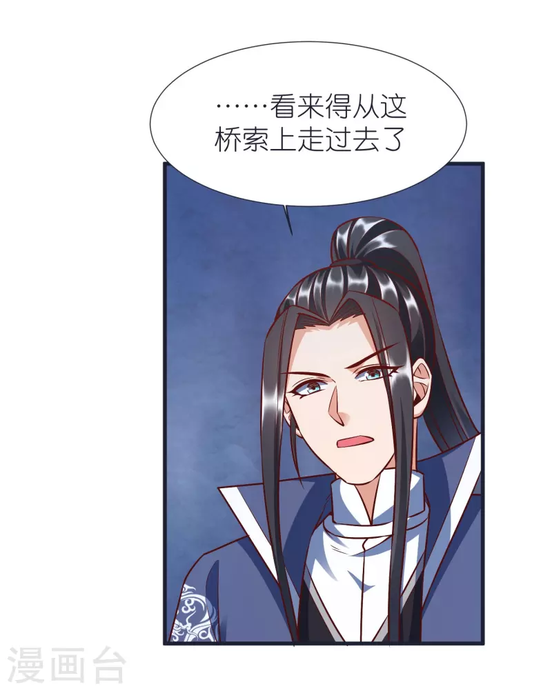 第72话 对战慕容席-第75话