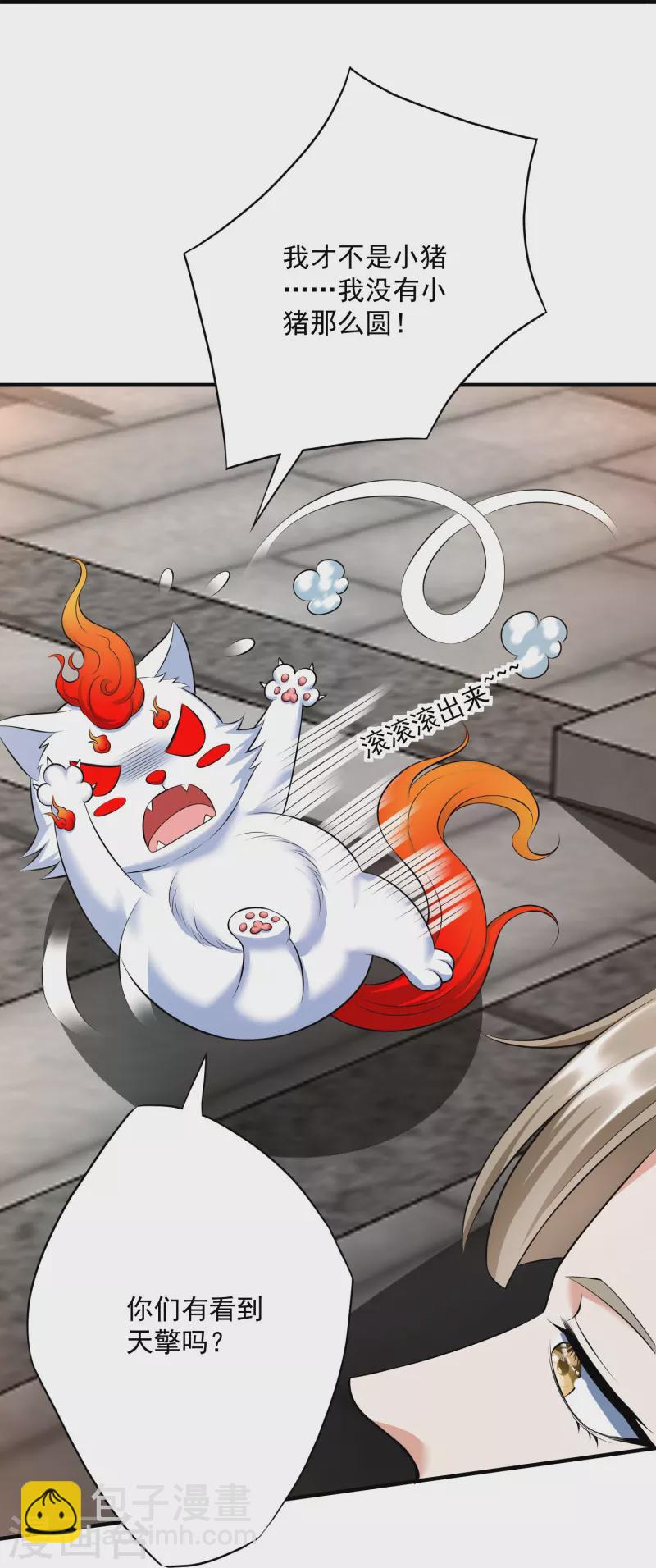 新年番外 火玄幸福的一天-第77话