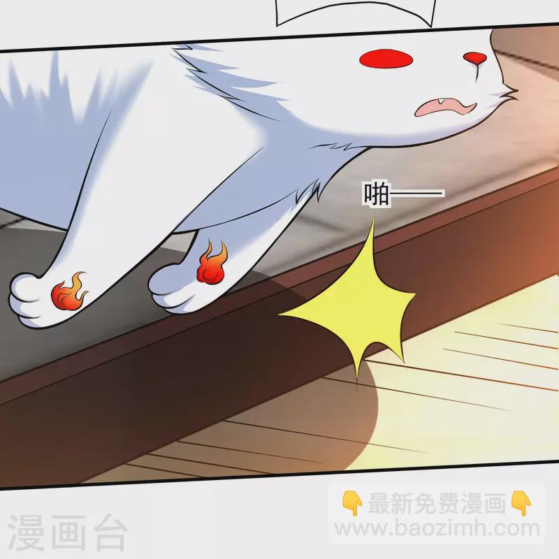 新年番外 火玄幸福的一天-第77话